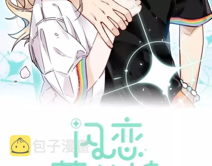 番外 新成员 第2页