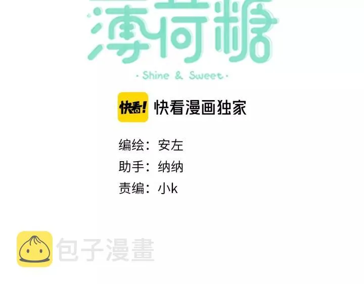 番外 新成员 第3页