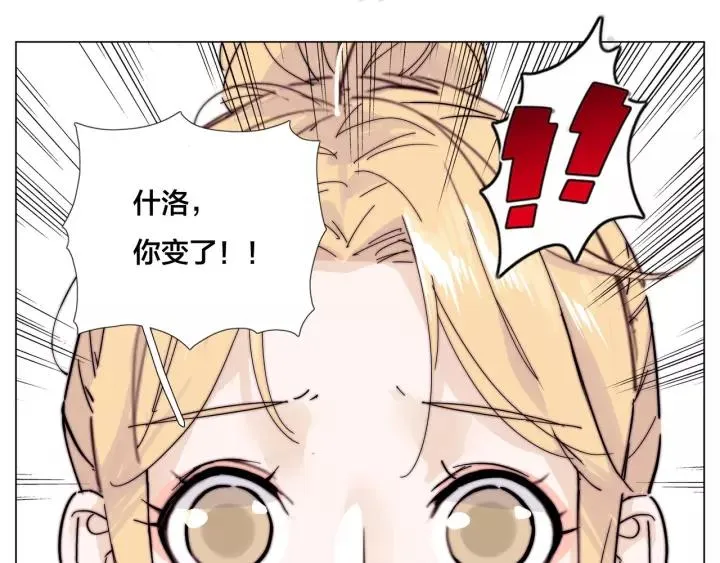 番外 新成员 第4页