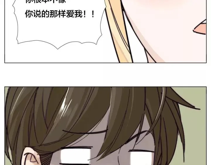 番外 新成员 第8页