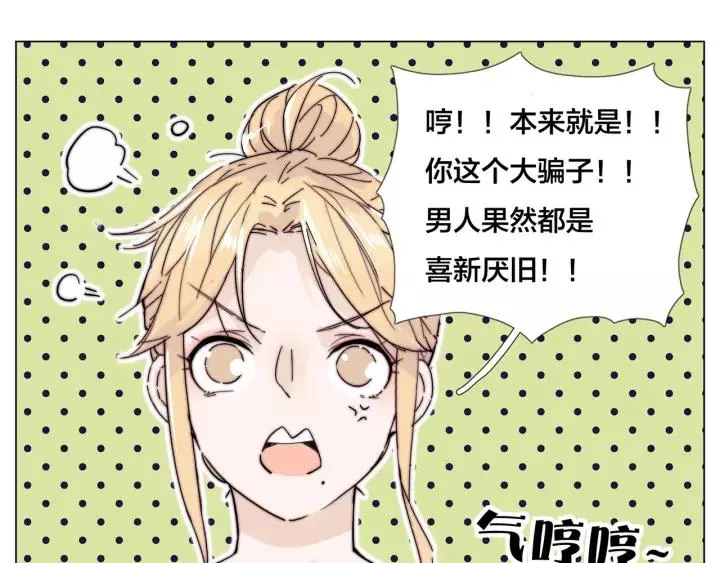 番外 新成员 第20页