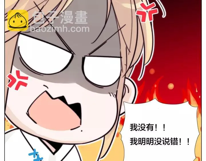 番外 新成员 第23页