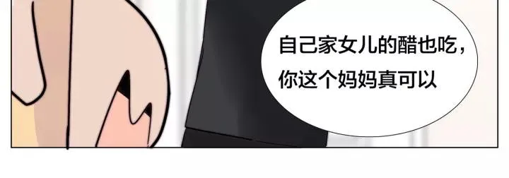 番外 新成员 第27页