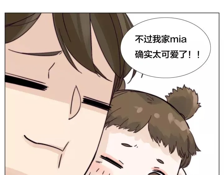 番外 新成员 第28页