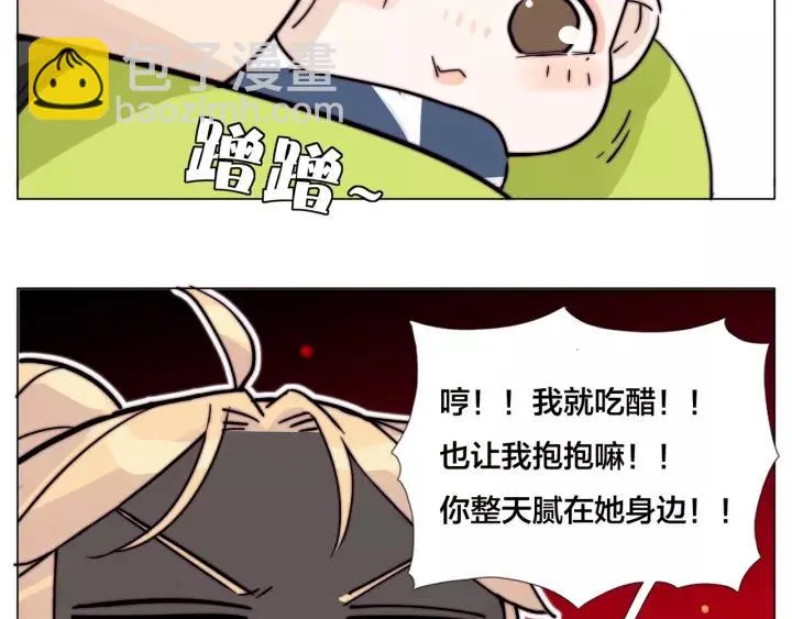 番外 新成员 第29页