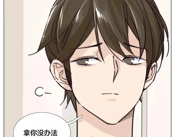 番外 新成员 第31页