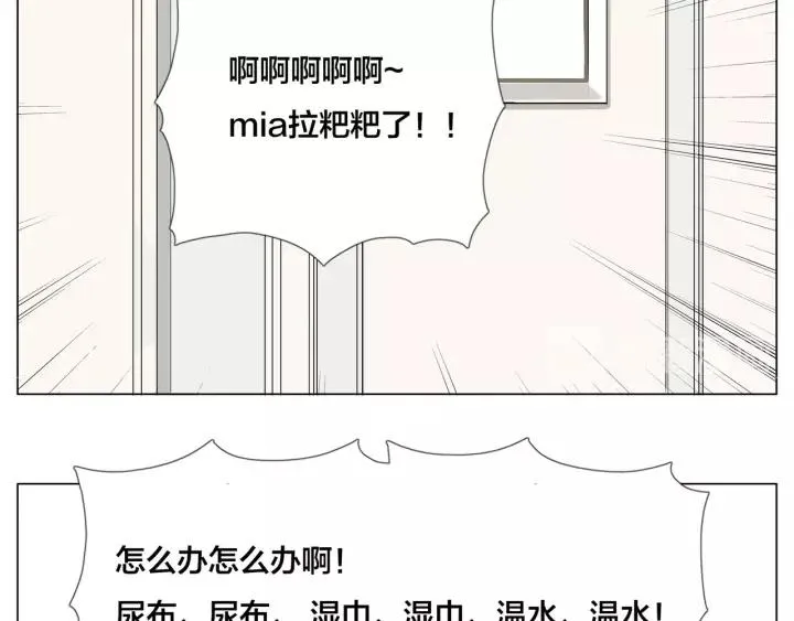 番外 新成员 第38页