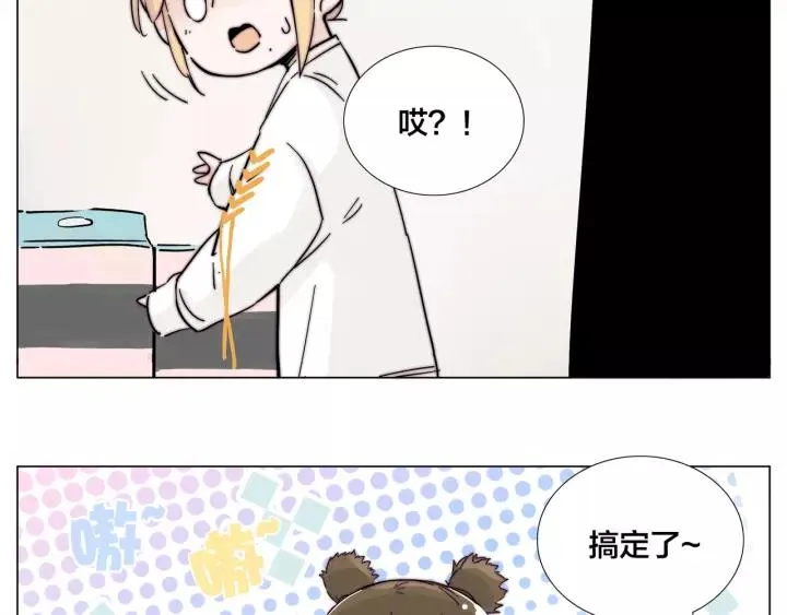 番外 新成员 第41页