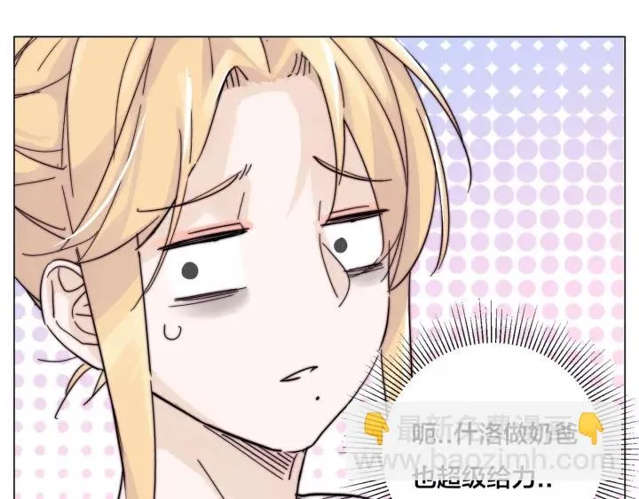 番外 新成员 第44页