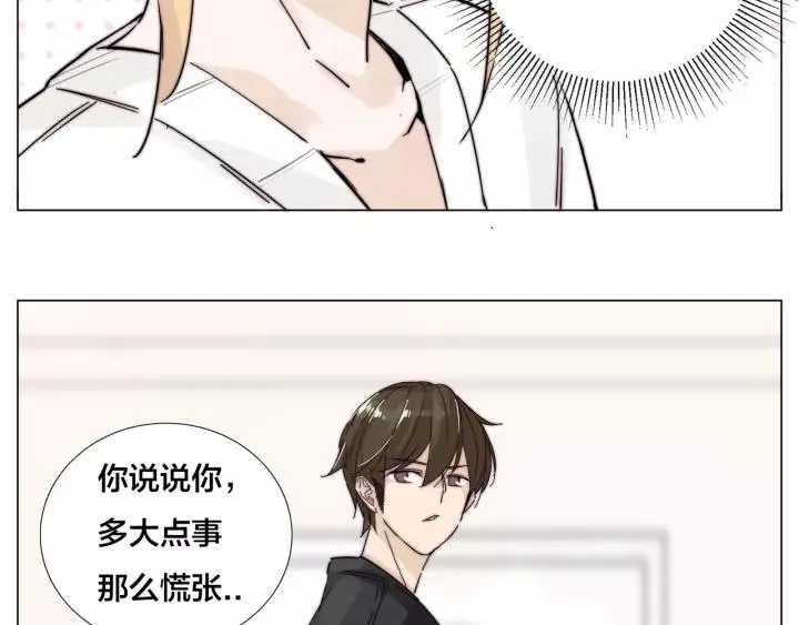 番外 新成员 第45页