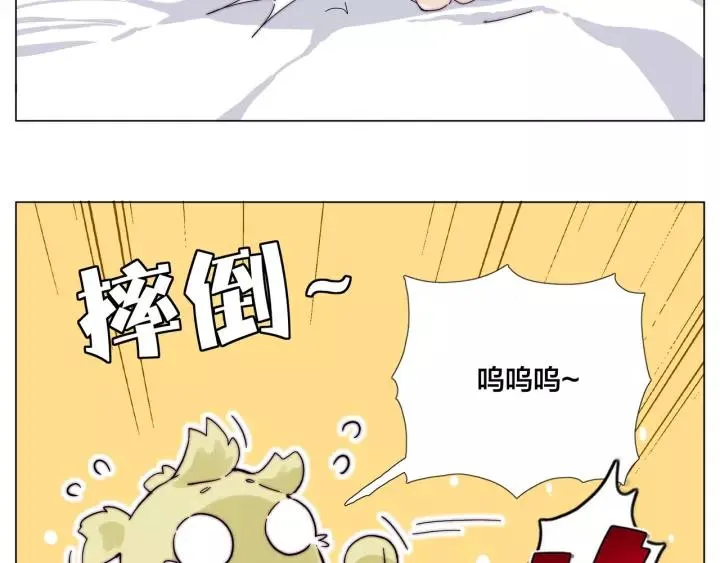 番外 新成员 第49页