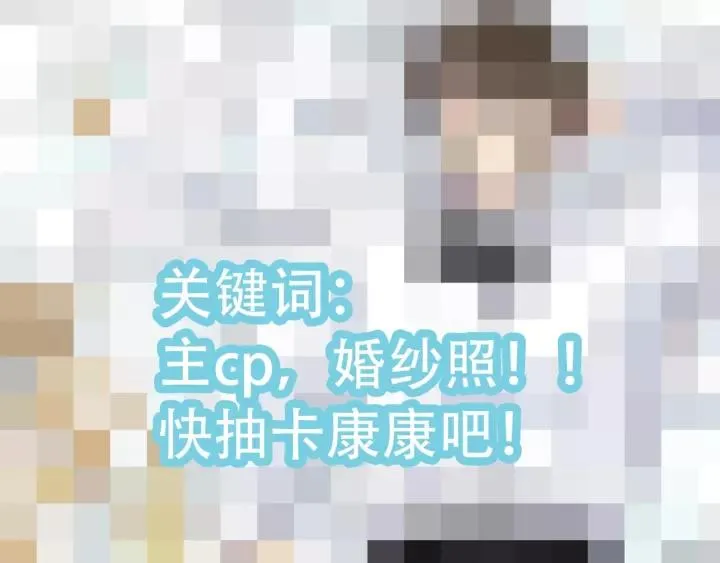 番外 新成员 第68页
