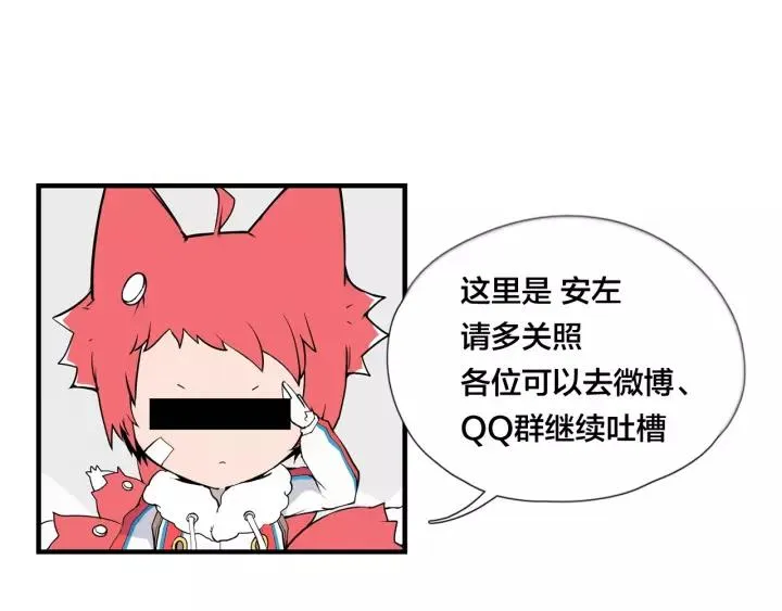 番外 新成员 第70页