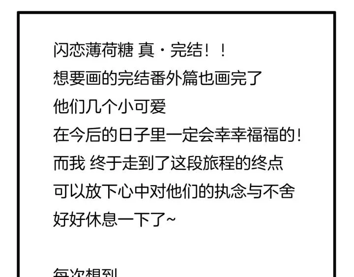 番外 新成员 第71页