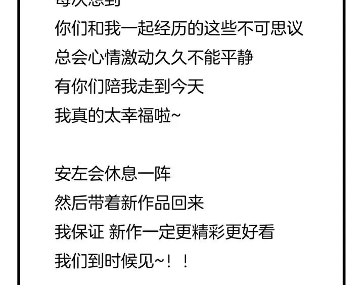 番外 新成员 第72页