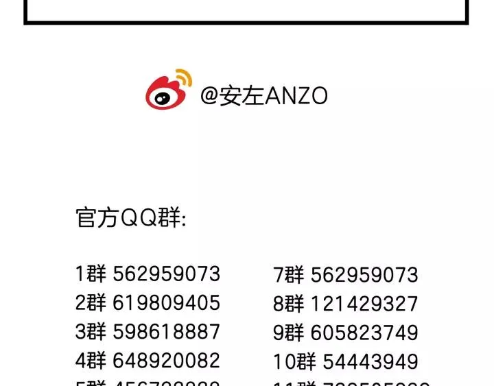 番外 新成员 第73页
