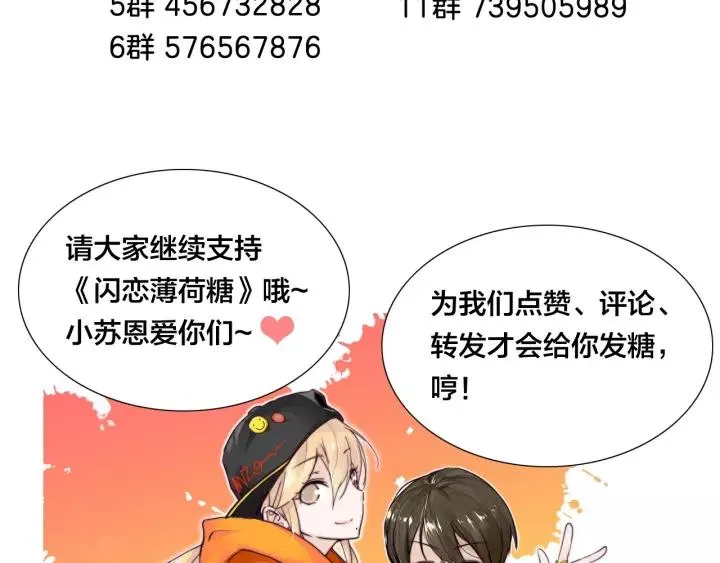 番外 新成员 第74页