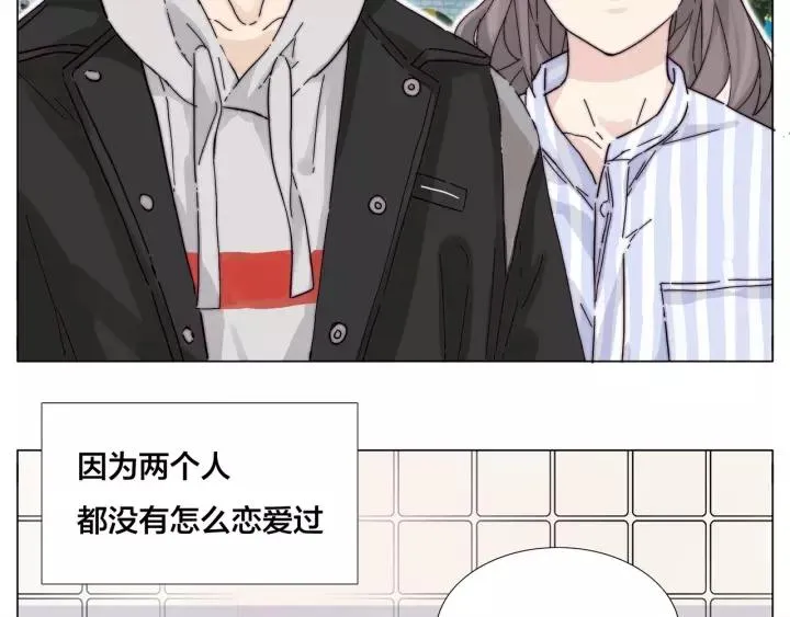 番外 如胶似漆 第5页