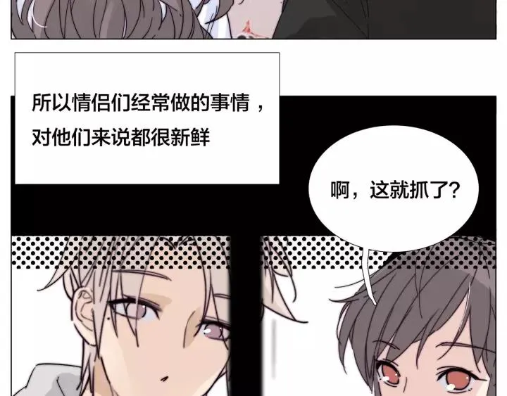 番外 如胶似漆 第7页