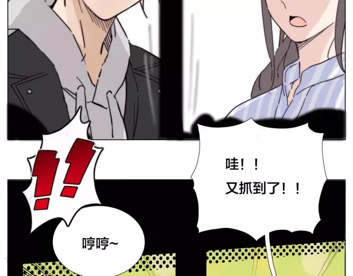 番外 如胶似漆 第8页