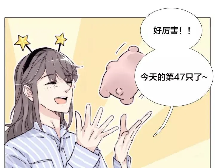 番外 如胶似漆 第10页