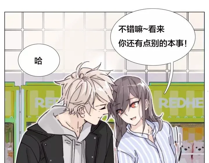 番外 如胶似漆 第12页