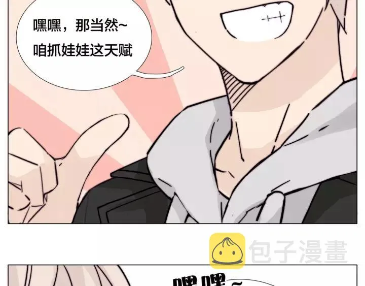 番外 如胶似漆 第14页