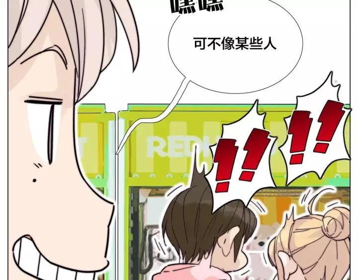 番外 如胶似漆 第15页