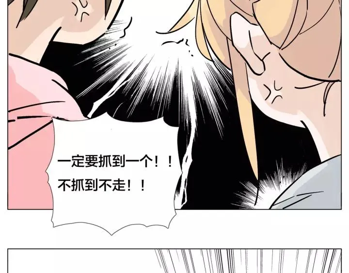 番外 如胶似漆 第17页