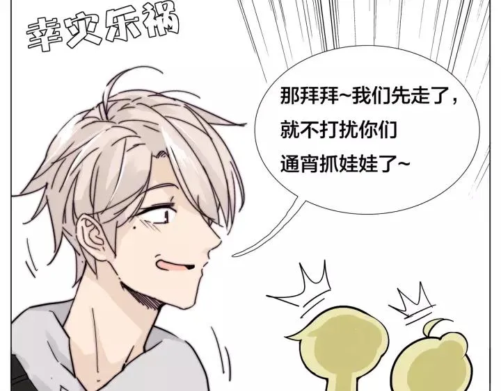 番外 如胶似漆 第18页
