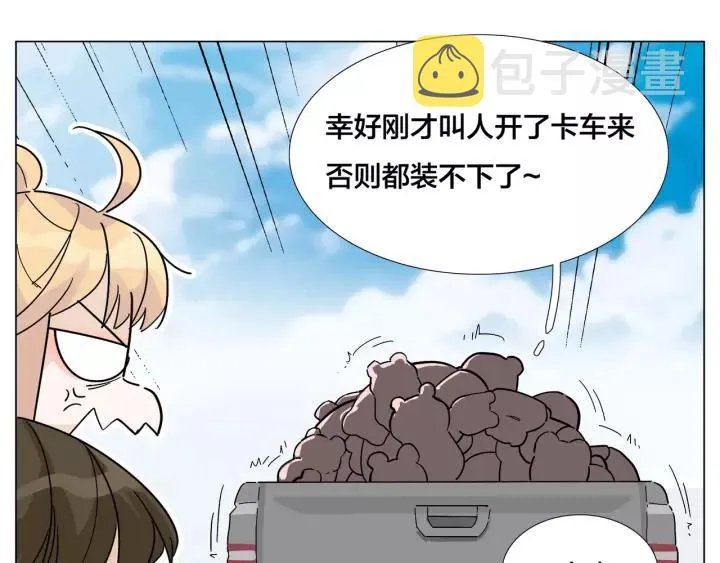 番外 如胶似漆 第20页