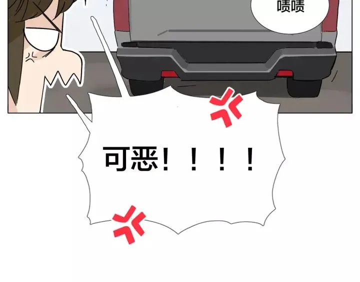 番外 如胶似漆 第21页