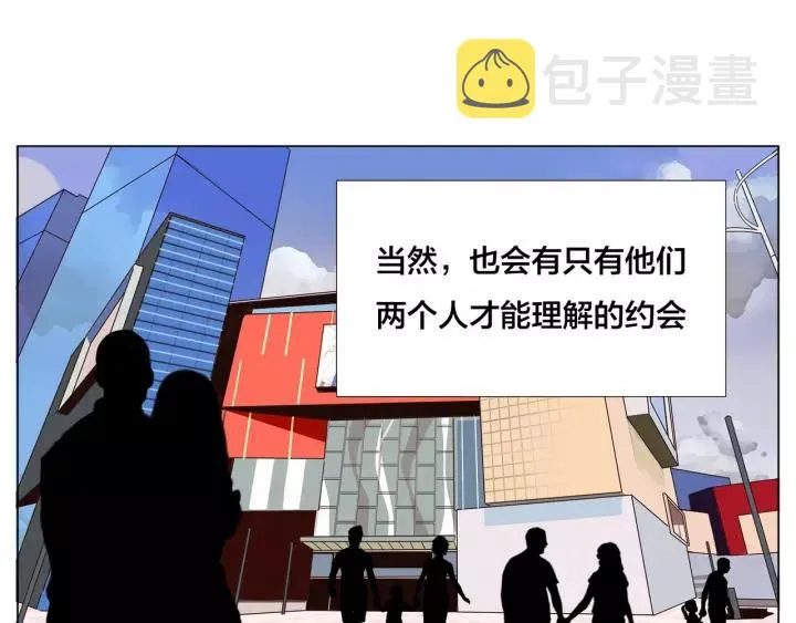 番外 如胶似漆 第22页