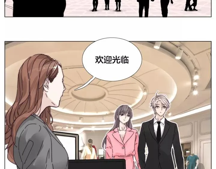 番外 如胶似漆 第23页