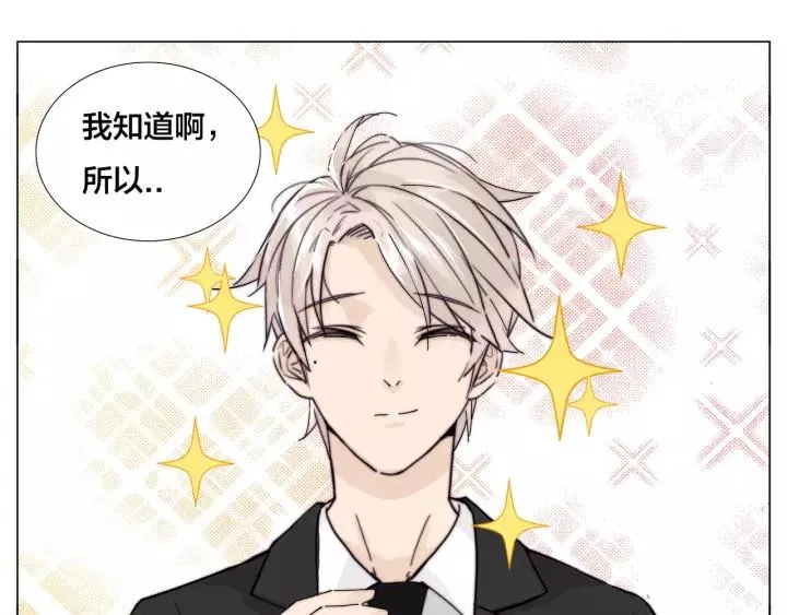 番外 如胶似漆 第26页