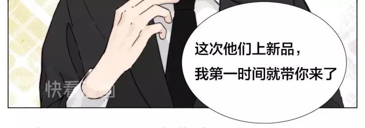 番外 如胶似漆 第27页