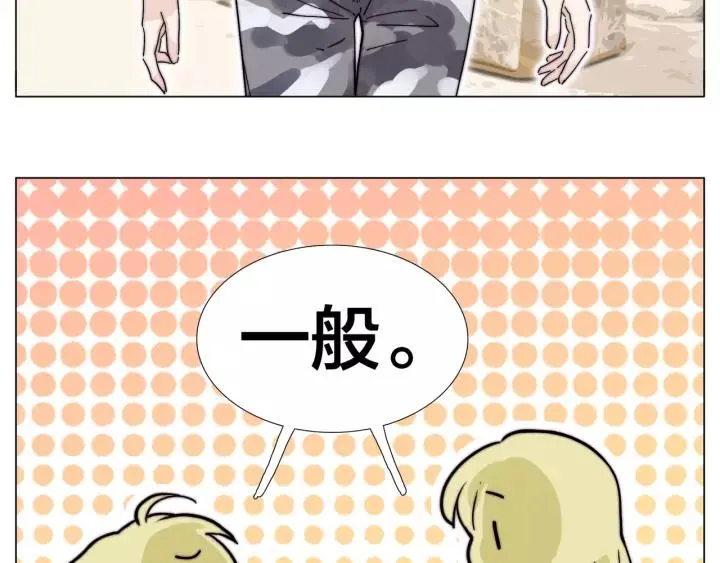 番外 如胶似漆 第34页