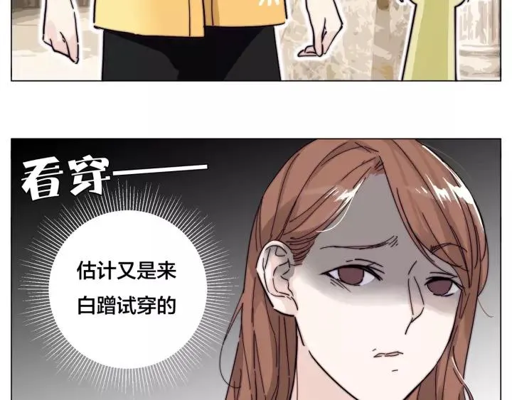 番外 如胶似漆 第39页