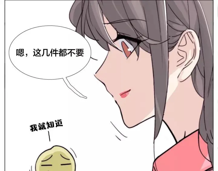 番外 如胶似漆 第42页