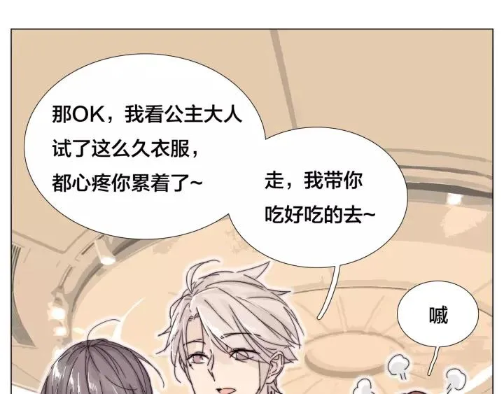 番外 如胶似漆 第44页