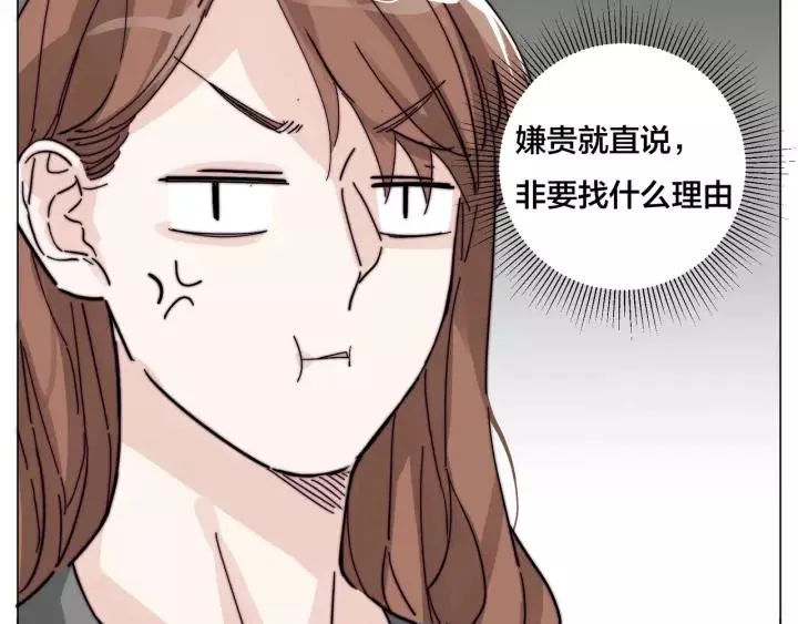 番外 如胶似漆 第46页