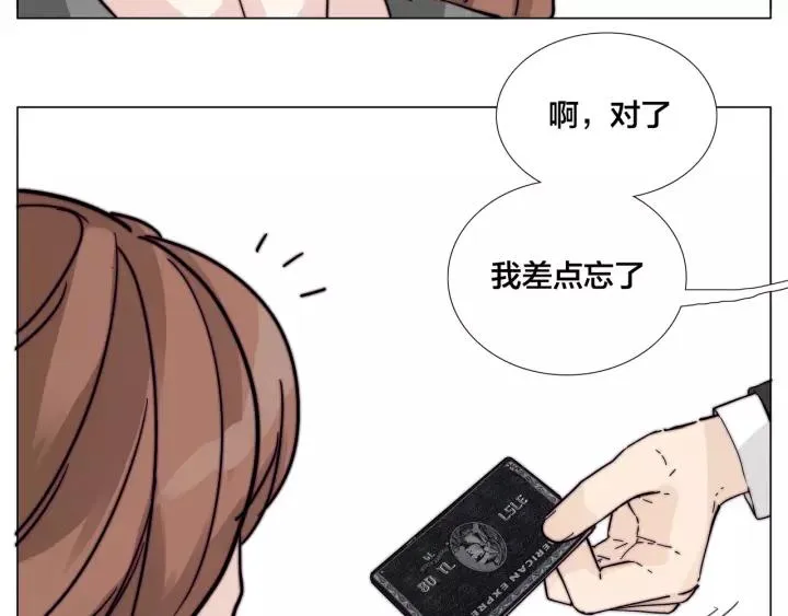 番外 如胶似漆 第47页