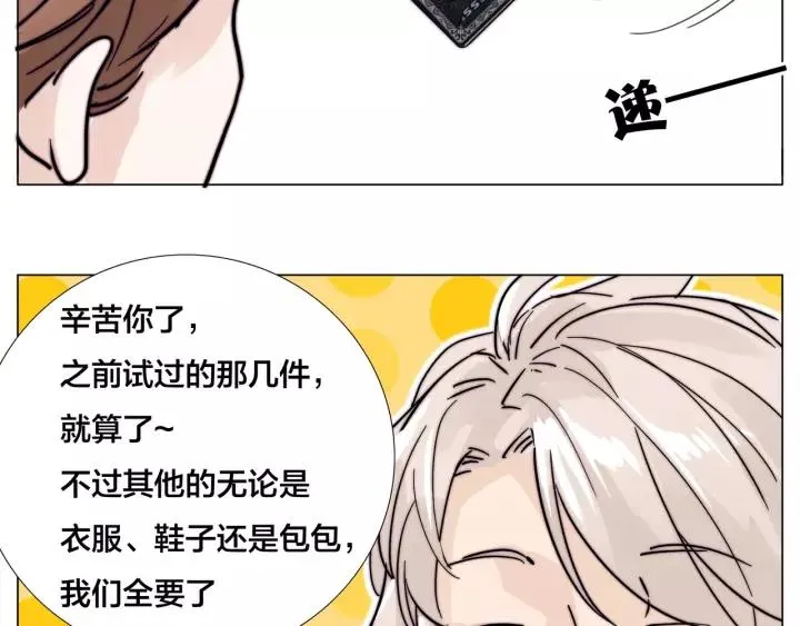番外 如胶似漆 第48页
