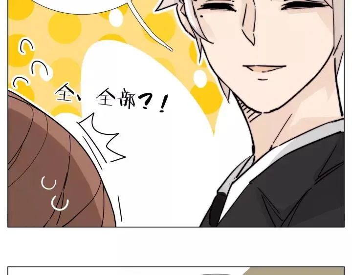 番外 如胶似漆 第49页