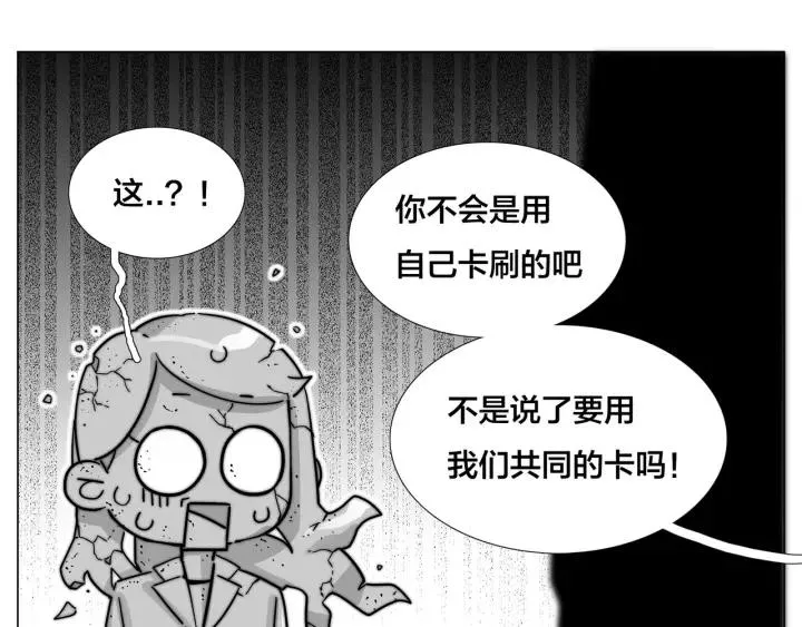番外 如胶似漆 第52页