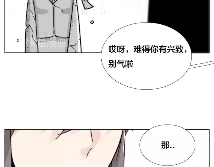 番外 如胶似漆 第53页