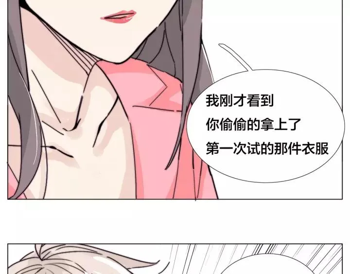 番外 如胶似漆 第54页