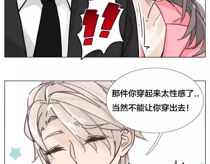 番外 如胶似漆 第56页