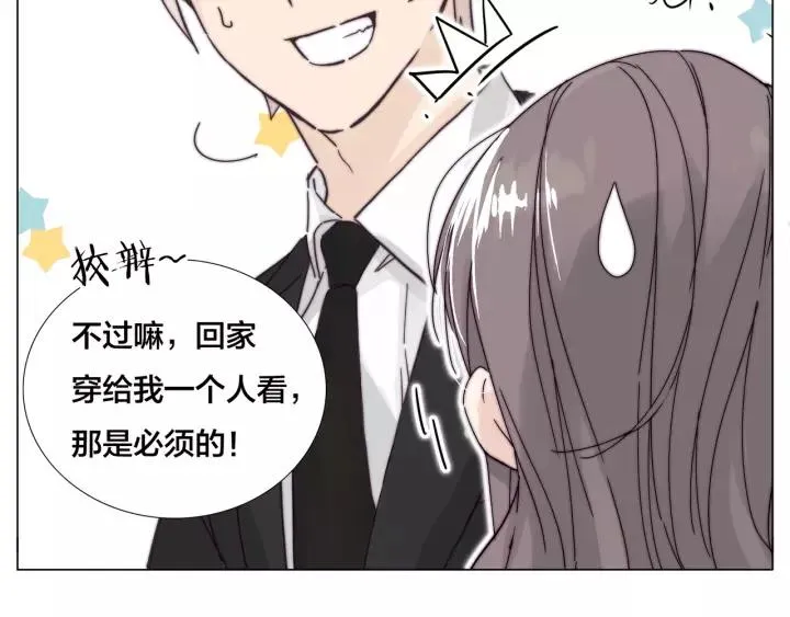 番外 如胶似漆 第57页