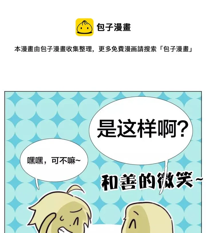 番外 如胶似漆 第58页